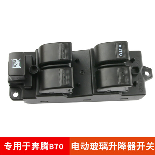 Tiannan Brothers Tnbrothersb50 Pentium B70 Conjunto de interruptor de levantador de vidrio Puerta delantera Botón de ventana eléctrica Especificaciones originales B5009-13 Interruptor delantero izquierdo (sin un botón en la parte delantera izquierda, adecuada para Pentium