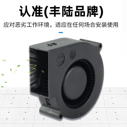 Fenglu FL7530 DC cooling centrifugal blower DC12V/24V vehicle purification instrument projector fan high speed 9733 12V fan three-wire