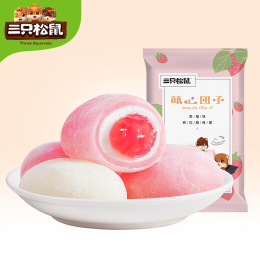 Three Squirrels Strawberry Flavored Cute Dumplings Internet Popular Snack Biscuits Cake Glutinous Rice Marshmallows 138g/bag