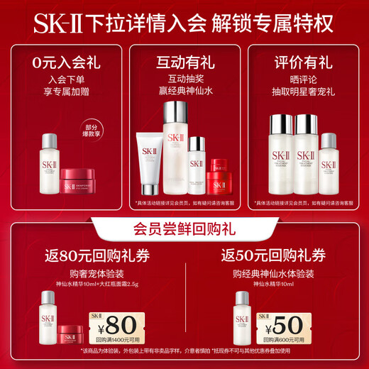 SK-II神仙水75ml精华液+大红瓶面霜50g sk2护肤品套装化妆品skii skll