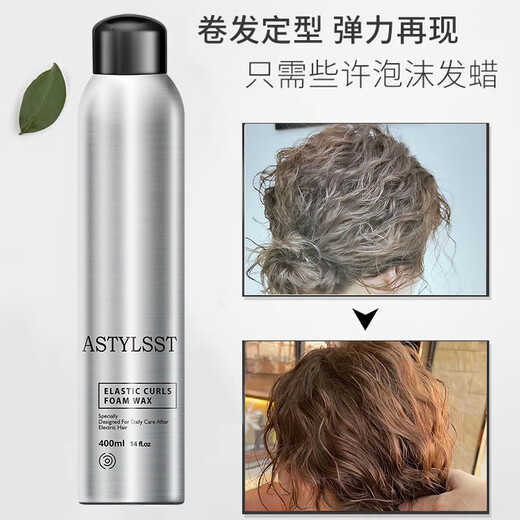 Foam hair wax elastic for women's curly hair moisturizing and styling men's hair gel fluffy wool curl bubble mousse elastic curl protecting foam hair wax 400ml single bottle