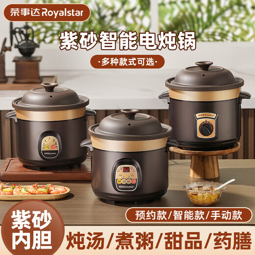 Royalstar Electric Stew Pot Fully Automatic Soup Ceramic Purple Clay Pot Household Large Capacity Intelligent Reservable Timed Electric Stew Cup Porridge Electric Casserole Slow Cooker Soup Pot Stew Pot Purple Clay Straight Stew Mechanical Manual Turn Off/2-3 People 2.5L