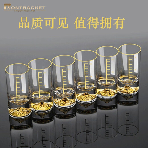 Montrachet gold-marked white wine cup set, one or two crystal glass gold foil cups, household two or two scale Jinshan small wine glasses, 1 or 2 cups, 1 piece, Jinshan cup 50 ml