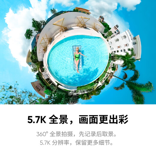 
Insta360 Shadow Stone [National Subsidy] ONE X2 Panoramic Sports Camera Anti-Shake Camera 5.7K HD Vlog Ski Motorcycle Diving Camera Bare Metal Waterproof