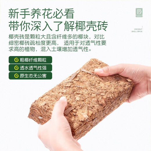Stanley coarse coconut shell brick coconut brick nutritious soil imported desalted coconut bran soil orchid planting material universal type for rose flower cultivation