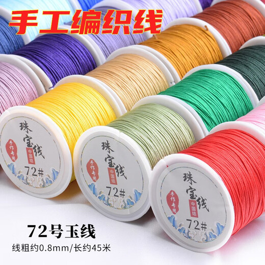 Suodie DIY hand-woven rope animal year rope bracelet rope braided lanyard necklace rope colorful rope No. 72 jade cord white No. 72 thick 0.8mm about 45 meters / roll