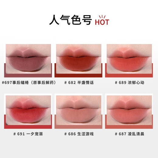 零壹零陆旗舰0106唇泥唇釉唇彩口红雾面蜜桃不拔干纯欲学生 #687凌乱清晨  唇泥 3g