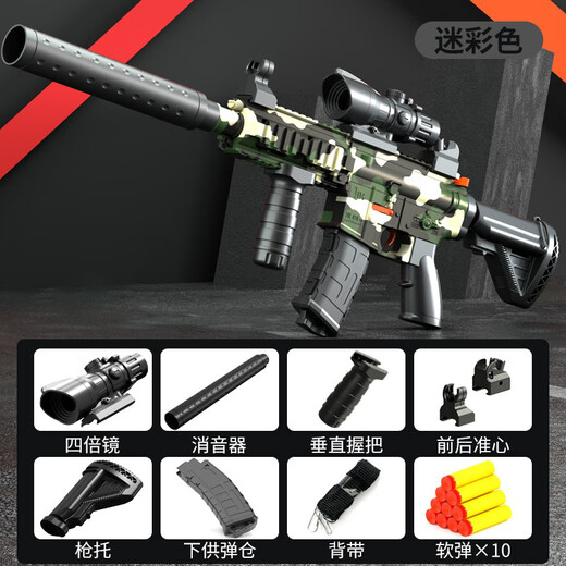 Guanchao children's toy gun water 8-12 years old soft bullet gun sniper pistol educational toy boy New Year gift Barrett