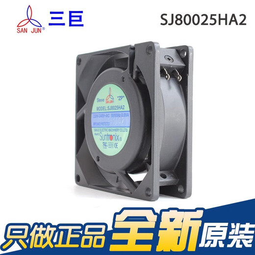 SOKFAN three giant SANJU cabinet distribution cabinet 220V cooling fan SJ8025/9225/1225/1238/1725HA2 SJ1238HA2 S AC220V