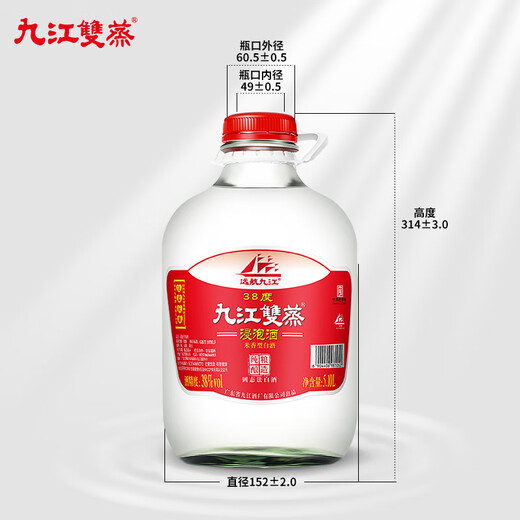 
Jiujiang Double Steamed Rice Flavored Liquor 38-degree Soaked Liquor 5.1L Guangdong Rice Wine Soaked Green Plum Fruit Wine Gift Liquor