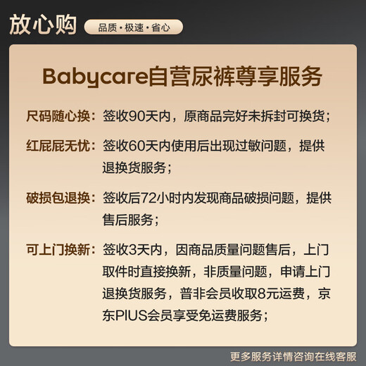 
babycare Air pro pull pants plus dose XXXL 60 tablets (>17kg) baby diapers ultra-thin breathable in summer