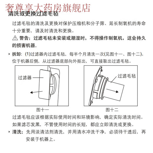Oxygen Elf Oxygen Generator Filter Cotton KJR-Y312 Filter Cell Oxygen Absorbent Machine Y59/51W/Y323W Accessories Filter KJR-Y323 (10 white filters)