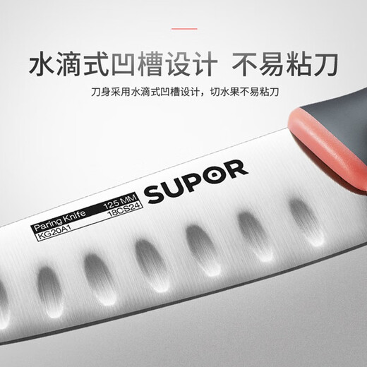 SUPOR Supor stainless steel fruit knife portable kitchen knife long melon and fruit knife multi-purpose knife household peeling knife colorful handle 120mm with knife sheath
