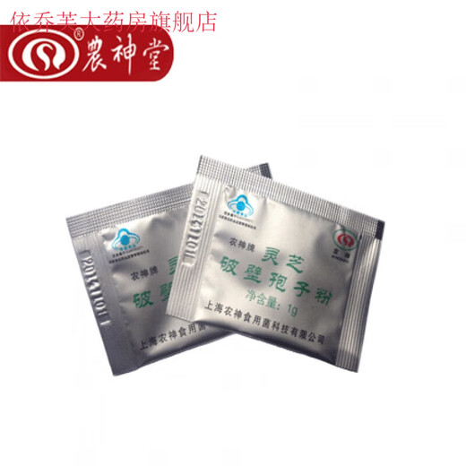 
Nongshentang Nongshen Brand Ganoderma lucidum wall spore powder 1g/bag*100 bags 100 bags