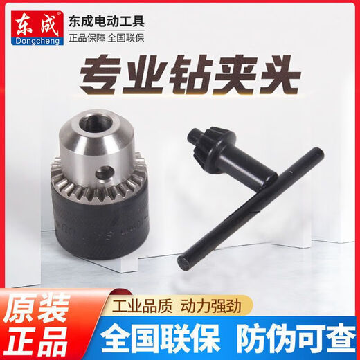 Dongcheng drill chuck hand tight self-locking key iron chuck 6/10/13/16mm electric drill bit universal chuck fast drill chuck-1.5-10 3/8X24UNF