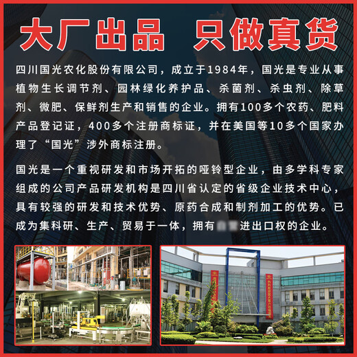 Guoguang 50% Carbendazim, peanut, rapeseed, sclerotinia, rice blast, leaf spot, scab, universal sterilization 100g