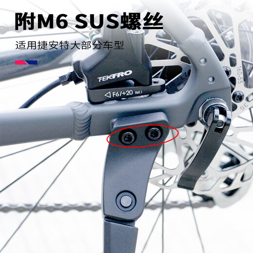 捷安特（GIANT）25款捷安特ATX620/660/720/810/830/860XTC800停车架/脚撑零配件 26-29兼容  平行2孔