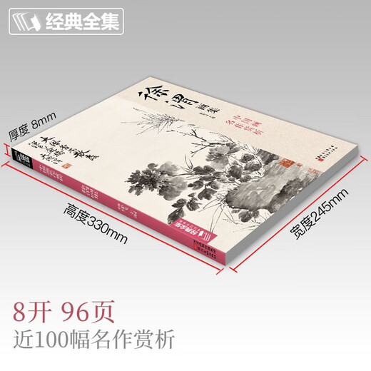 Complete collection of classics, Xu Wei's painting collection, 8-page Chinese painting copy album, freehand splash-ink ink Chinese painting miscellaneous flower and bird painting techniques textbook, Cheng Qingdao's copy of this album, beginner's appreciation of flower masterpieces, editor-in-chief Yang Jianfei