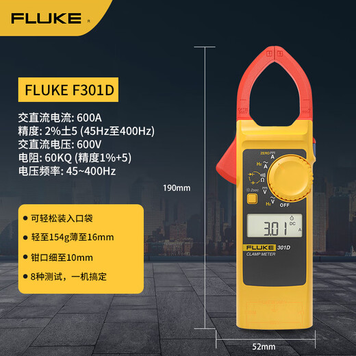 FLUKE 301D digital clamp multimeter high-precision automatic range AC and DC ammeter electrician multimeter