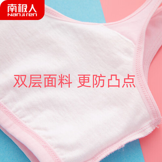 南极人 Nanjiren女童内衣少女文胸初中小女孩双层爱心胸罩儿童中大童小学生小背心 白+粉A80
