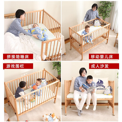 豆巴米实木婴儿床山毛榉木拼接大床可移动大床尿布台新生儿多功能BB床 床（原木）（送5CM椰棕垫+蚊帐）