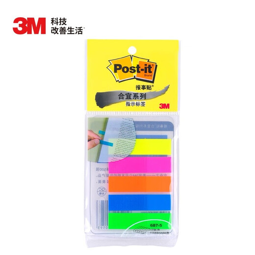 3M Post-it notes Note paper/News note stickers/Note notes/Note notes Heyi series Office supplies 687-5 Full-color indication label 4 books