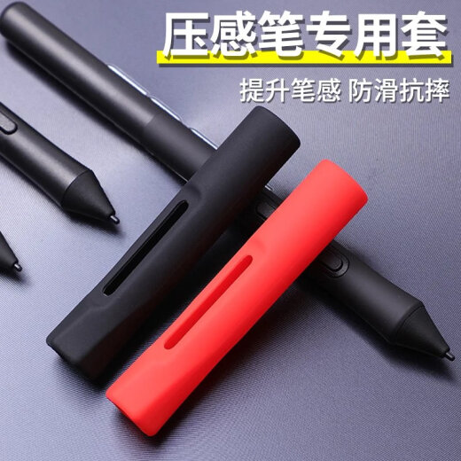 Wacom数位板CTL472 672 6100 CTH490 690摔笔套加粗加重握笔器 472/672专用笔套-【红色】 0x0cm