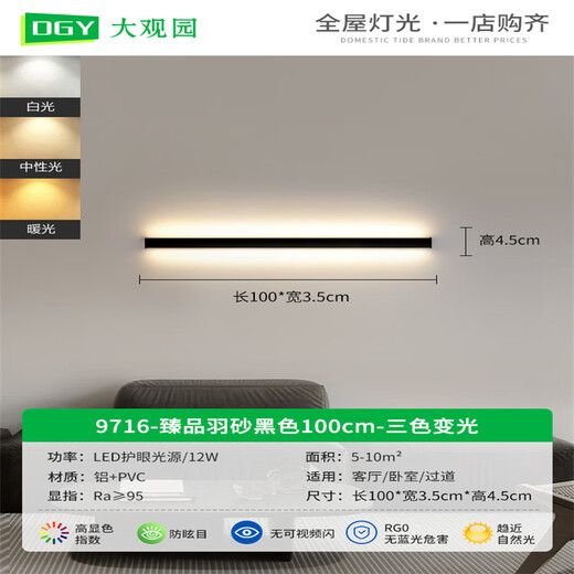 唄硶极简壁灯智能家居氛围灯led长条客厅沙发灯背景墙灯广东中山灯具 9716-米家智能-150cm-18W