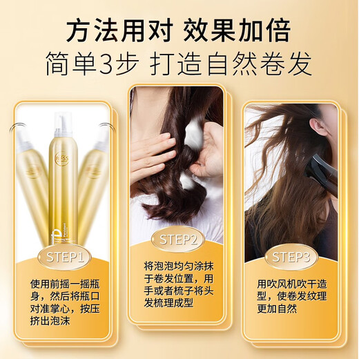 Love Hair Foam Hair Wax Curly Hair Moisturizing Styling Mousse Men's Elastin Fluffy Wool Curl Bubble Hair Wax Hair Gel Women 2 Bottles Foam Hair Wax 450ml*2