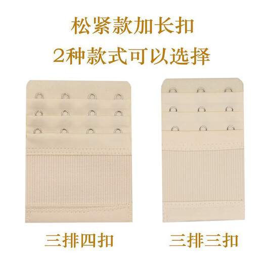 Ainoden underwear extended buckle women's four-breasted bra extension buckle extension strap bra underwear extension strap breasted 3 rows 3 back buttons elastic breasted three rows four buckles shallow skin 4 pieces