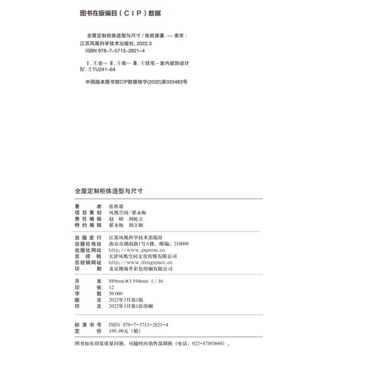 Whole house customization Cabinet shape and size Wardrobe cabinet custom cabinet furniture design bookcase design renderings complete home design complete book home decoration