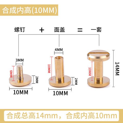 XMSJ flat head brass screw rivets recipe account binding fixed sub-nails handmade belt luggage hardware buckles inner height 4MM-2 set