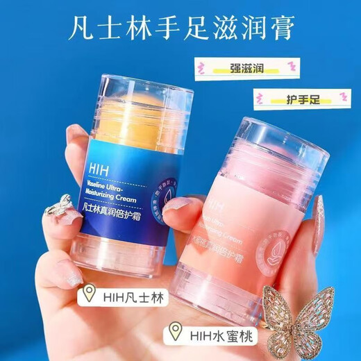 HIH 2-pack Vaseline Anti-Cracking Cream for Hands, Feet, and Cracks Cream for Hands, Feet, and Heels to Remove Peeling and Cracks 35g Peach Anti-Cracking Cream for Hands, Feet, and Heels 35g