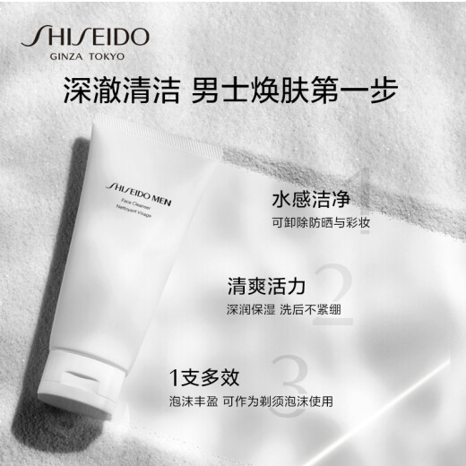 资生堂（SHISEIDO）男士清爽两件套（洗面奶125ml+乳100ml）父亲节礼物送爸爸