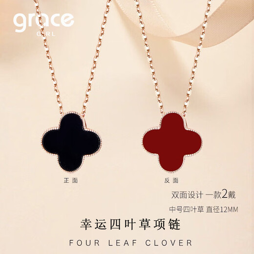 Grace Girl original four-leaf clover necklace double-sided women's simple rose gold Chinese Valentine's Day birthday gift for girlfriend
