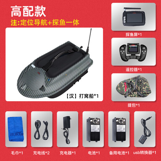 船夫（BOATMAN）新款汉智能遥控打窝船自动返航送钩打窝GPS定位导航声呐送钩船 如需要碳纤维色请联系客服