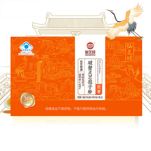 
Xianzhilou Breaking Wall Ganoderma lucidum spore powder 1000mg/bag*15 bags Enhance immunity Organic health food for parents 1 box * 60 bags (30 days)