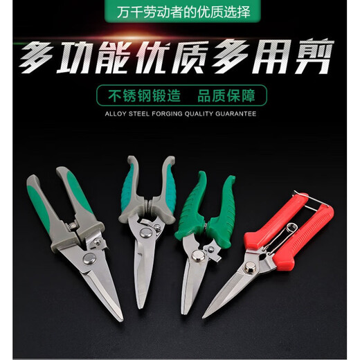 Taipeng electronic scissors multi-functional iron scissors electrician wire trough shears keel scissors integrated ceiling scissors 9-inch multi-purpose scissors