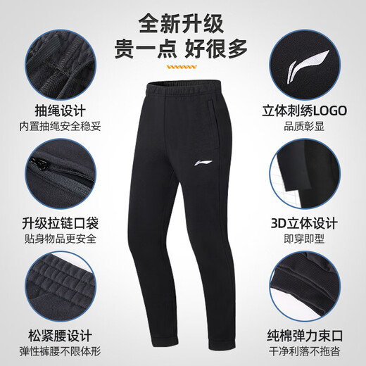Li Ning (LI-NING) sports pants men's spring and autumn trendy pants outdoor sports men's casual trousers cotton fitness breathable loose L