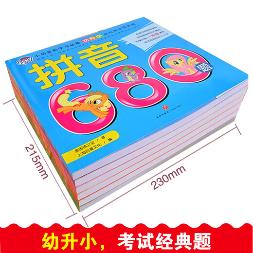 [Nouveau authentique] Pinyin Chinois Literacy Math Idiom Intelligence 680 Questions Logical Potential Development Preschool Education École primaire Connexion Little Pony Baoli