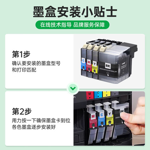 绿格适用兄弟DCP-J100 J105 J3720 J3520 MFC-J200打印机墨盒 LC545/549墨盒 四色一套(6300页)