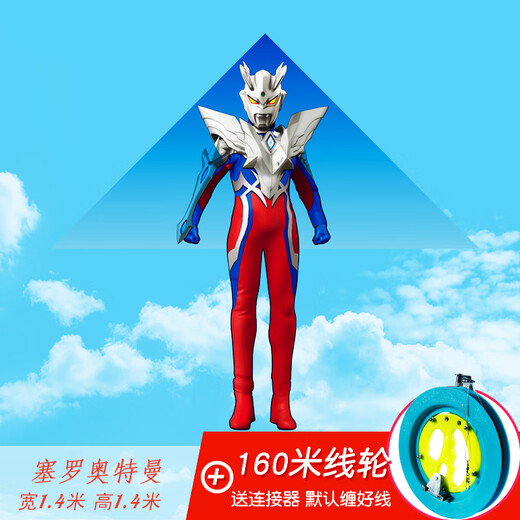 Ultraman Kite Ultraman Children's Kite Boy Toy Breeze Easy to Fly 2020 New Cartoon Ultraman Tiga Kite Ultraman Zero + 160 Meter Reel