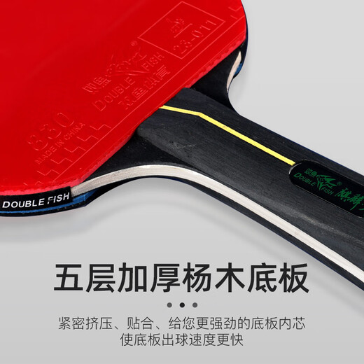 Pisces table tennis racket set double-sided reverse adhesive high elastic rubber horizontal racket long handle student beginner training racket training type unicorn wood long handle horizontal racket 1 piece