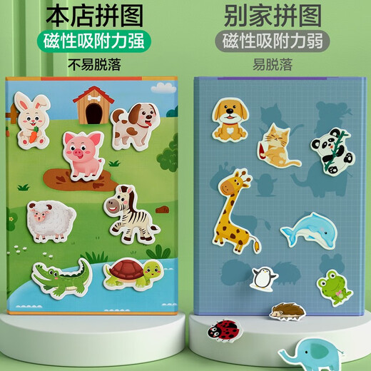 星星舟早教磁力拼图玩具3-6岁宝宝入门级拼板女孩认知书生日礼物 【2本装】数字果蔬+交通