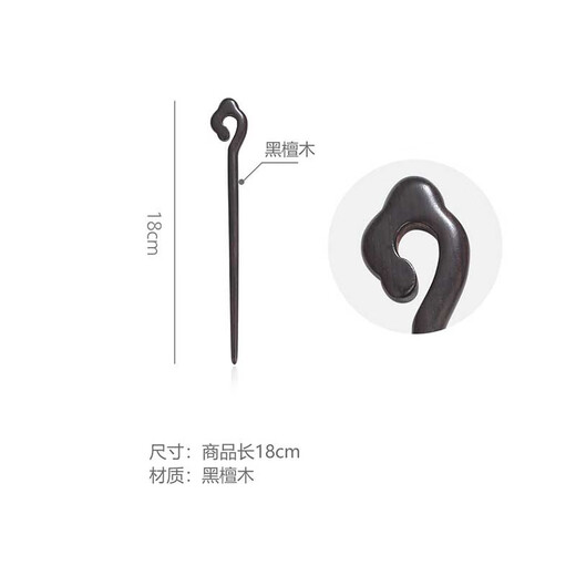 Chimera (CHIMERA) ancient style hairpin Xiangyun sandalwood hair plate on the back of the head ethnic style cheongsam Hanfu headdress girl birthday gift