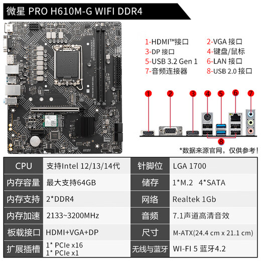 MSI (MSI) 12/13/14th Génération CPU Motorard Set I3 13100F 14100F 12100F Tablettes dispersées Pro H610M-G WiFi DDR4 12e génération i3-12100 Comprimés dispersés [trois ans d'assurance magasin]