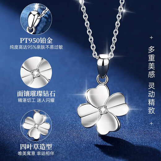 China Gold (CHINA GOLD) pt950 platinum necklace women's four-leaf clover platinum diamond pendant birthday gift for girlfriend and wife platinum diamond chain set/engraved