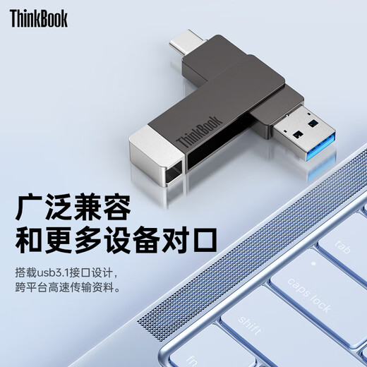 ThinkPad联想Thinkbook 64GB Type-C USB3.1 U盘 读速150MB/s 手机电脑 双接口 u盘办公商务优盘 BU100