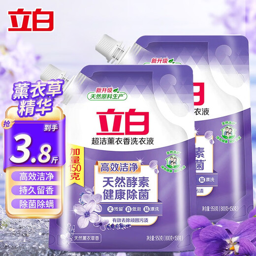 Liby Super Clean Lavender Laundry Detergent, Sterilizing, Long-lasting Fragrance, Natural Enzyme Wash and Care All-in-One Promotional Cleaning Combination Pack Lavender Laundry Detergent 950g*2 Bags
