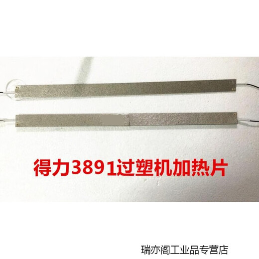 Convient pour 3895 3890 2133 / 3895S 3894 3892 3893 14377 Pipe de chauffage plus 21332